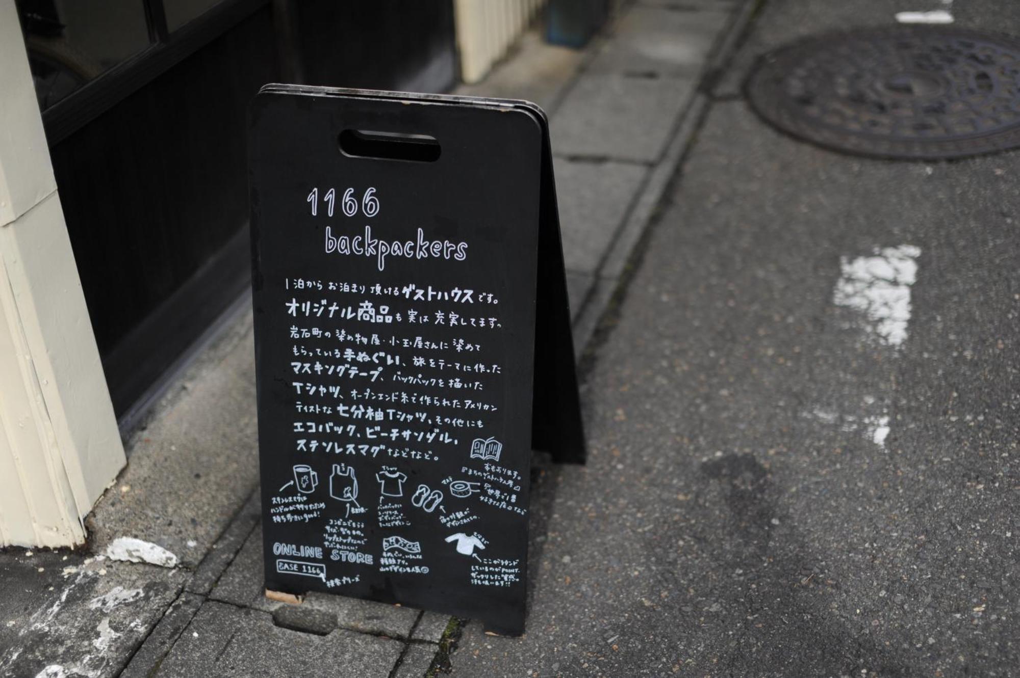 1166 Backpackers Vandrarhem Nagano Exteriör bild